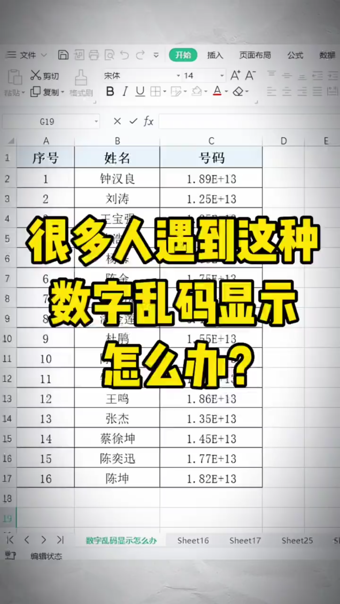 很多人遇到这种数字乱码显示怎么办?哔哩哔哩bilibili