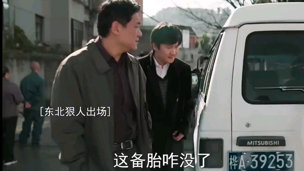 东北狠人范德彪的压迫感，看完真心佩服！