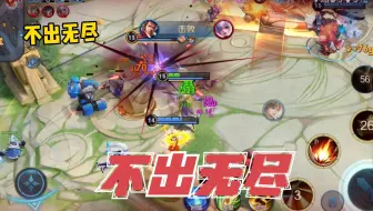 “10个无双铭文”后羿：不出无尽的出装打法，真的有这么靠谱吗？