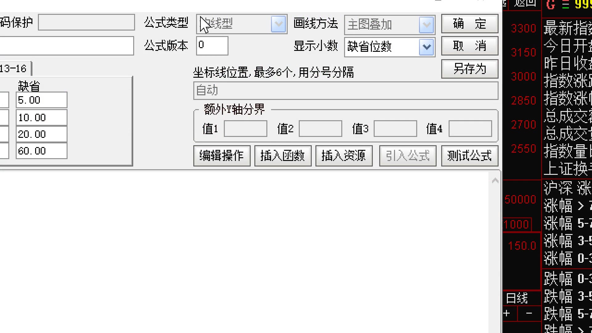 [图]通达信股票软件如何编辑指标，最高价： HIGH,收盘价： CLOSE,最低价： LOW,开盘价： OPEN,成交量： VOL,成交额： AMO，CROSS （