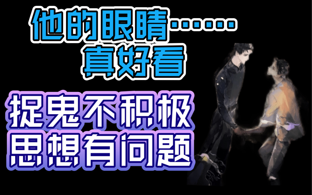 【装死拯救不了世界】完全不在同一频道的两人