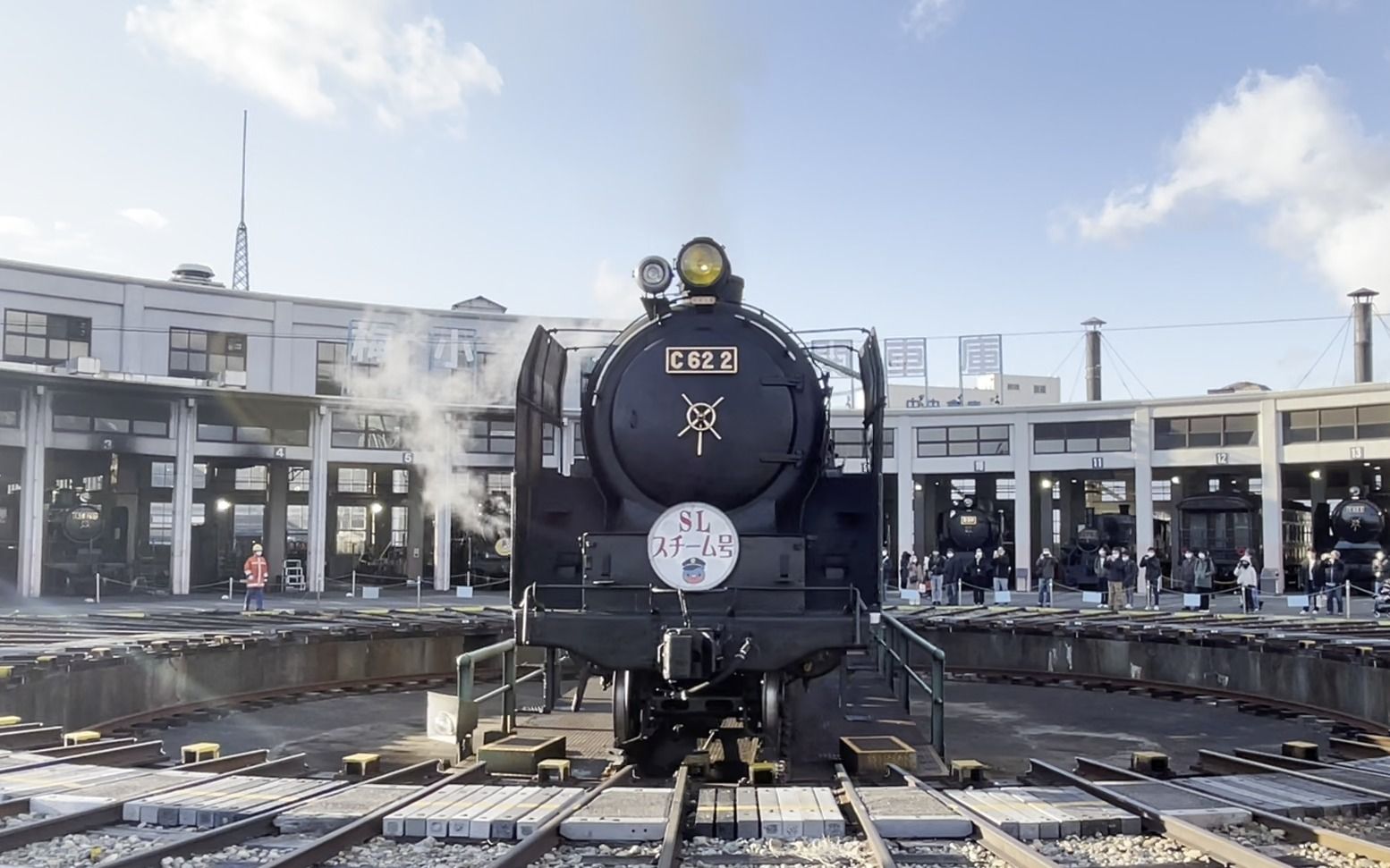京都铁道博物馆 c62 2蒸汽机车运转
