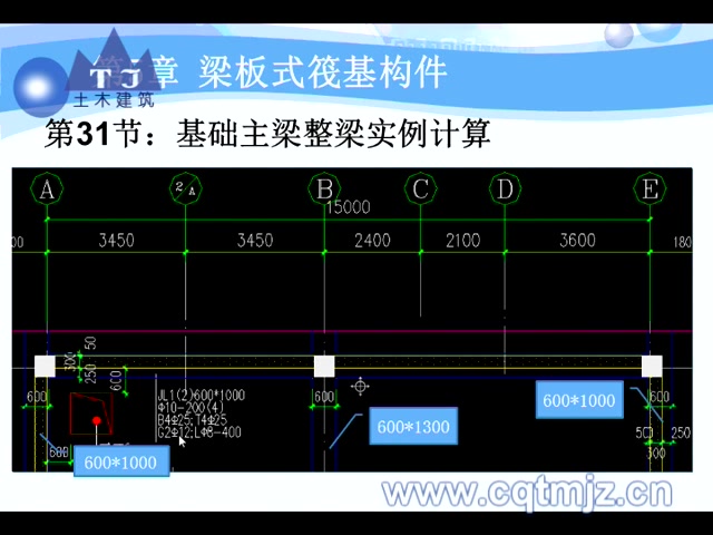 平法识图与钢筋计算全套学习第一部分哔哩哔哩bilibili