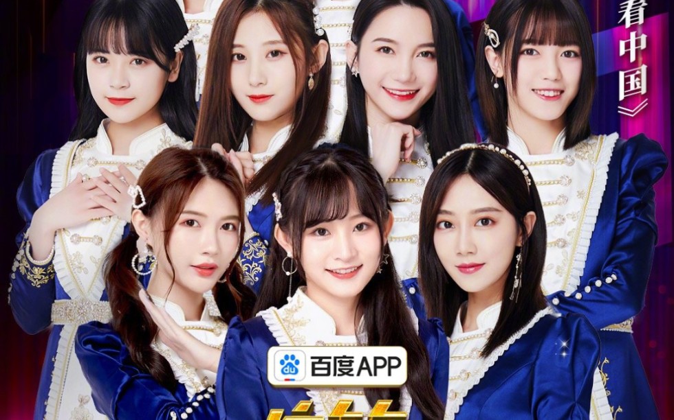 [图]【SNH48】2019.12.31央视跨年晚会开场曲《启航看中国》