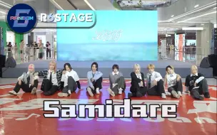 Download Video: 【&TEAM】三原色的五月雨|Samidare路演|RANDOM6随机舞蹈杭州120期