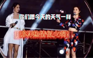 Скачать видео: Twins 蔡卓妍钟欣潼2023.8.5广东佛山演出现场Talk部分！