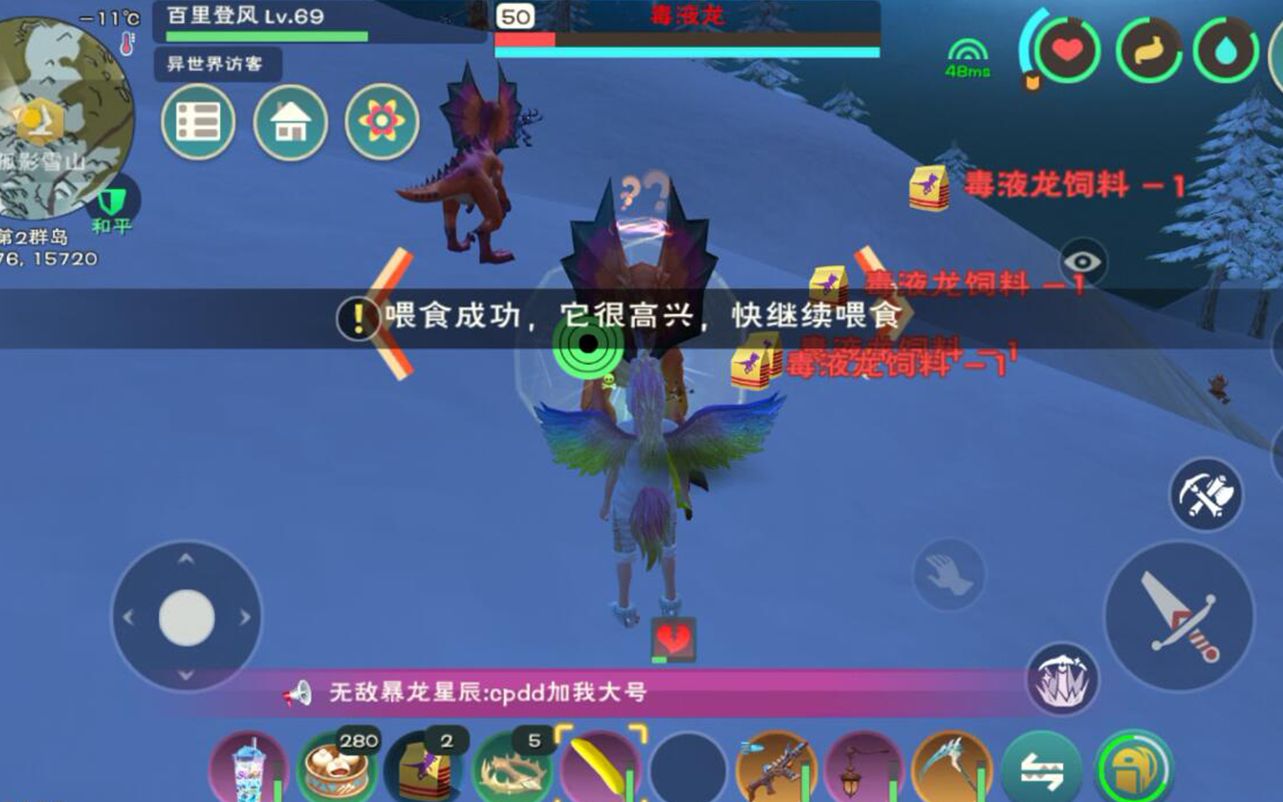 创造与魔法毒液龙王饲料需要多少包 创造与魔法渡鸟饲料怎么做