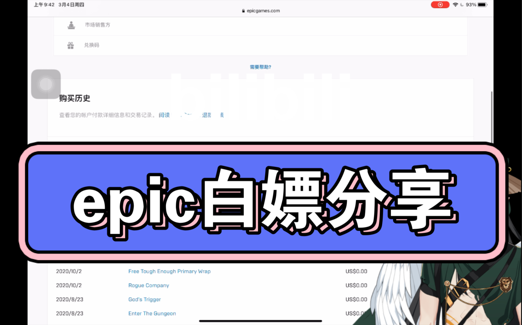活动作品小鹤epic白嫖分享