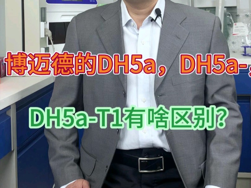 博迈德的DH5a,DH5a,DH5aT1有啥区别?哔哩哔哩bilibili