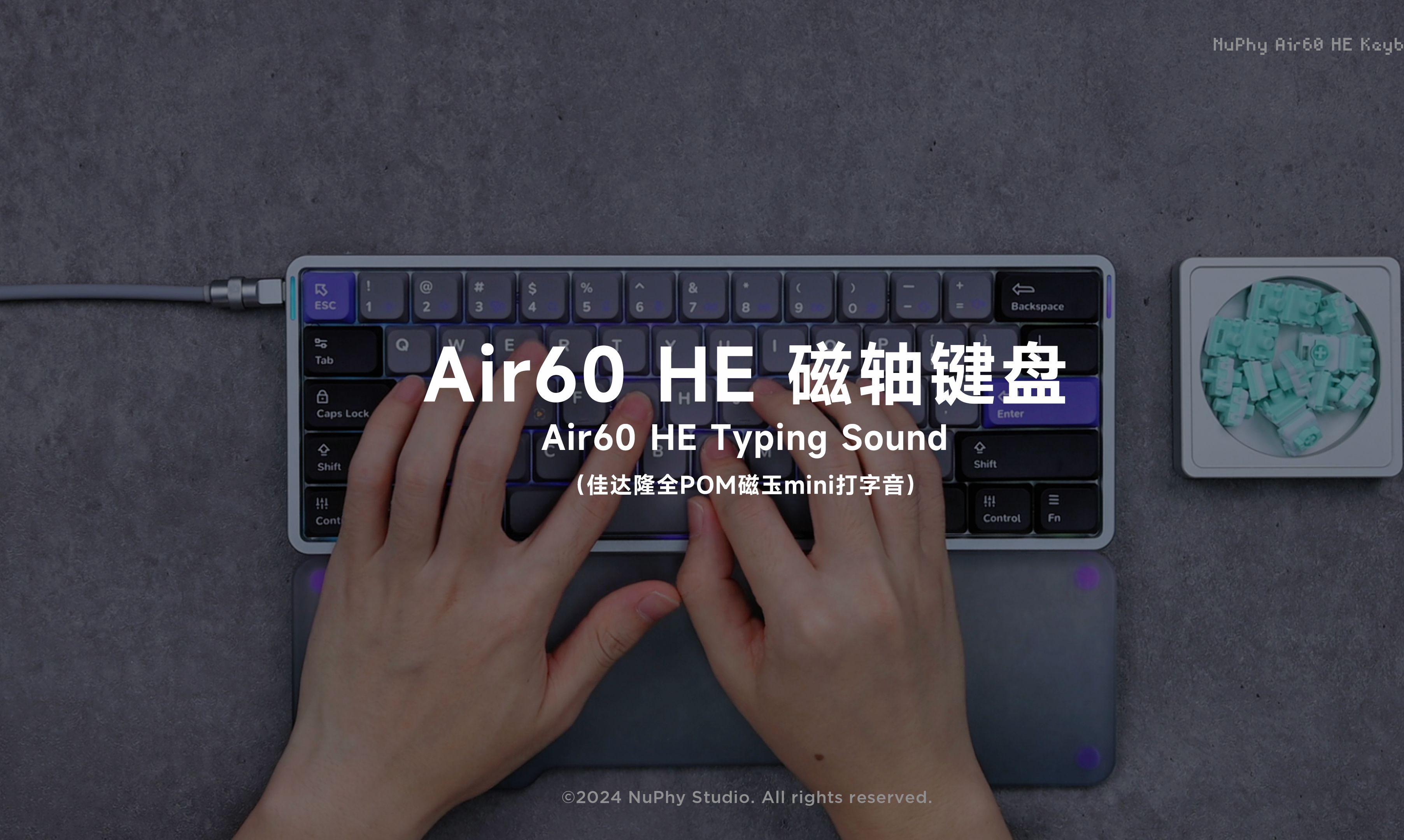 Air60 HE打字音 | 以磁入境 享轴之悦哔哩哔哩bilibili