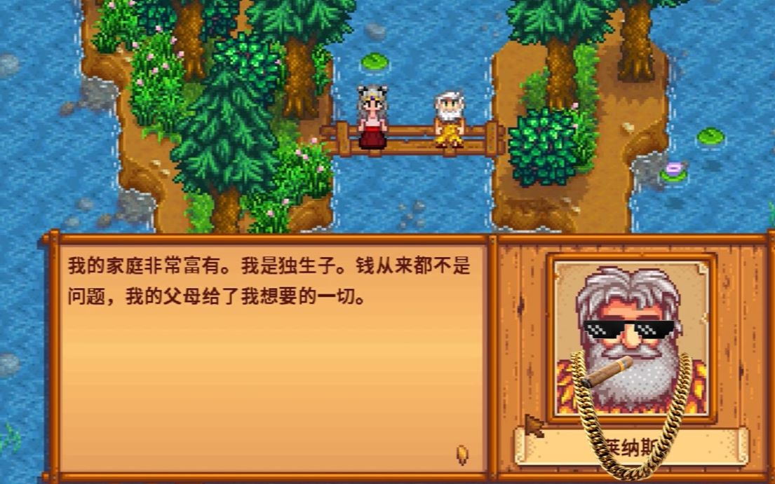 星露谷物语sve特别篇莱纳斯塞巴斯蒂安阿比盖尔山姆亚里克斯艾利欧特
