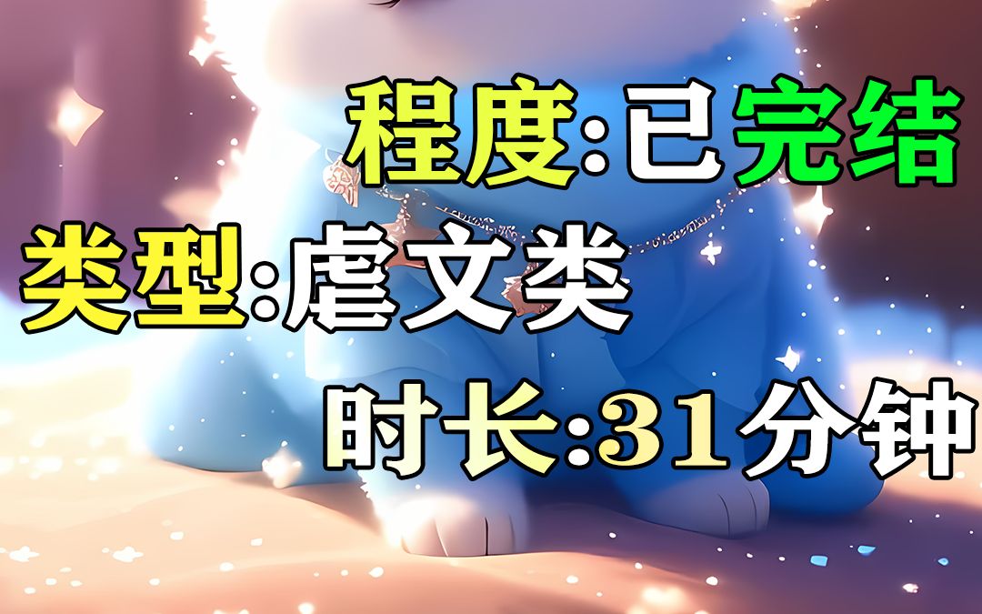 [图]（一更到底）顾惜为了她的学长准备与我离婚时，出了车祸陷入昏迷。但她的灵魂却一直被困在我身边，而我装作看不见。医生说她可能再也醒不过来。她的学长第一时间撇清关系，