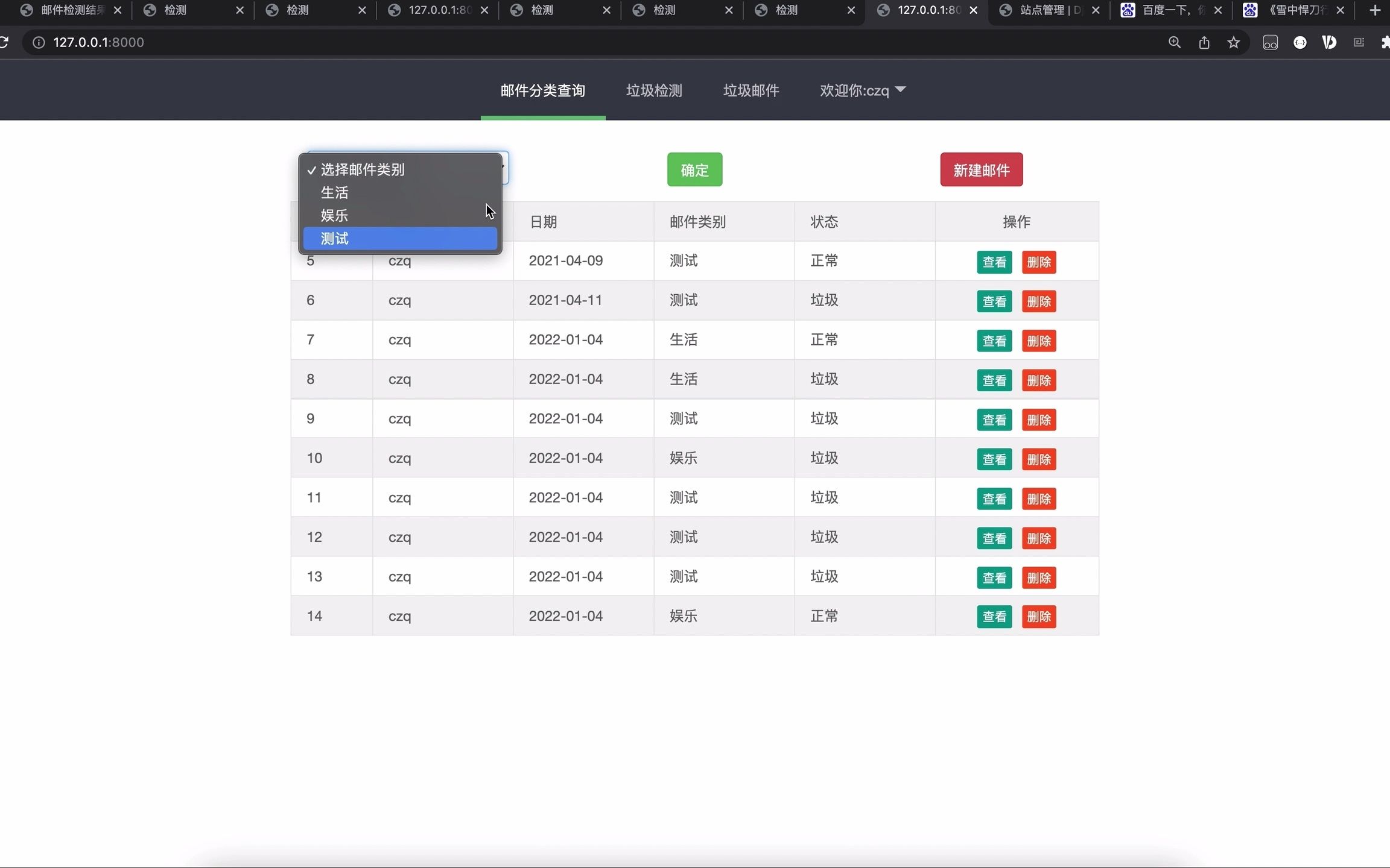 bs9 基于django朴素贝叶斯算法垃圾邮件检测哔哩哔哩bilibili