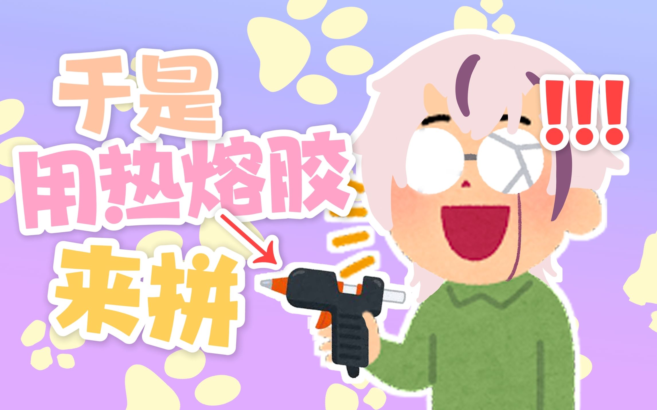 【桃星tocci】72生活小妙招72出差前踩碎了眼镜怎么办?