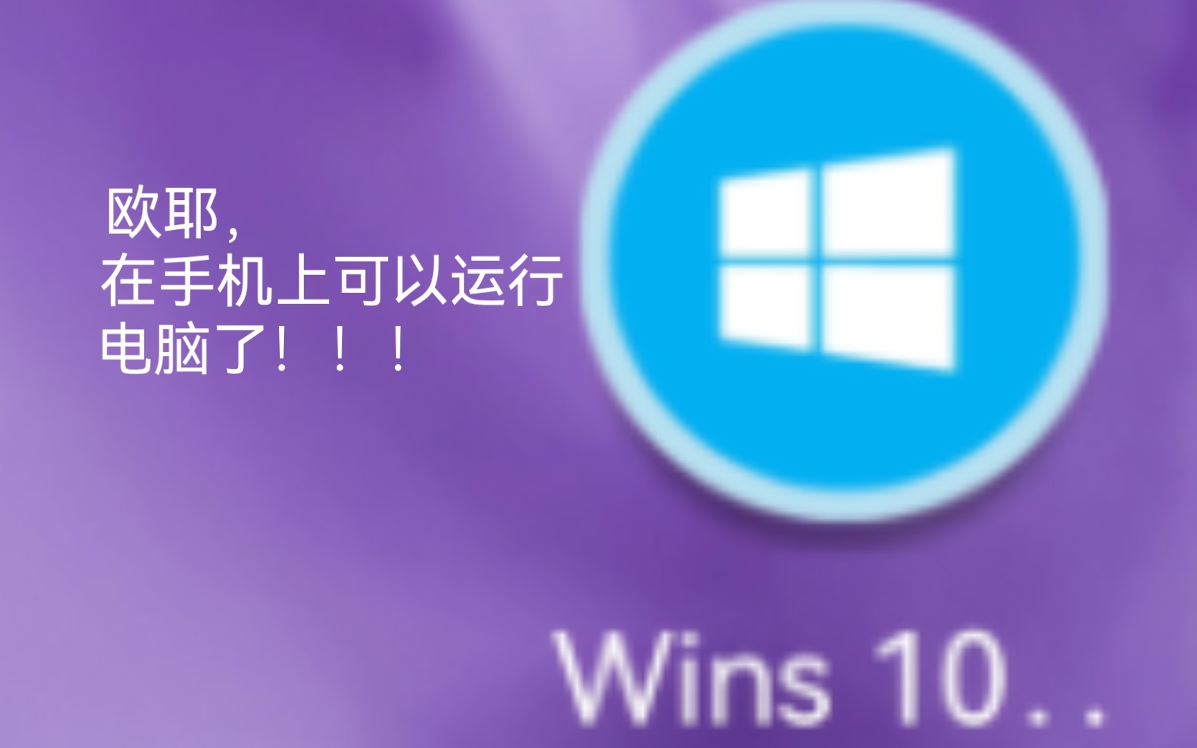 如何下载windowS 10模拟器?(保姆级教程)哔哩哔哩bilibili