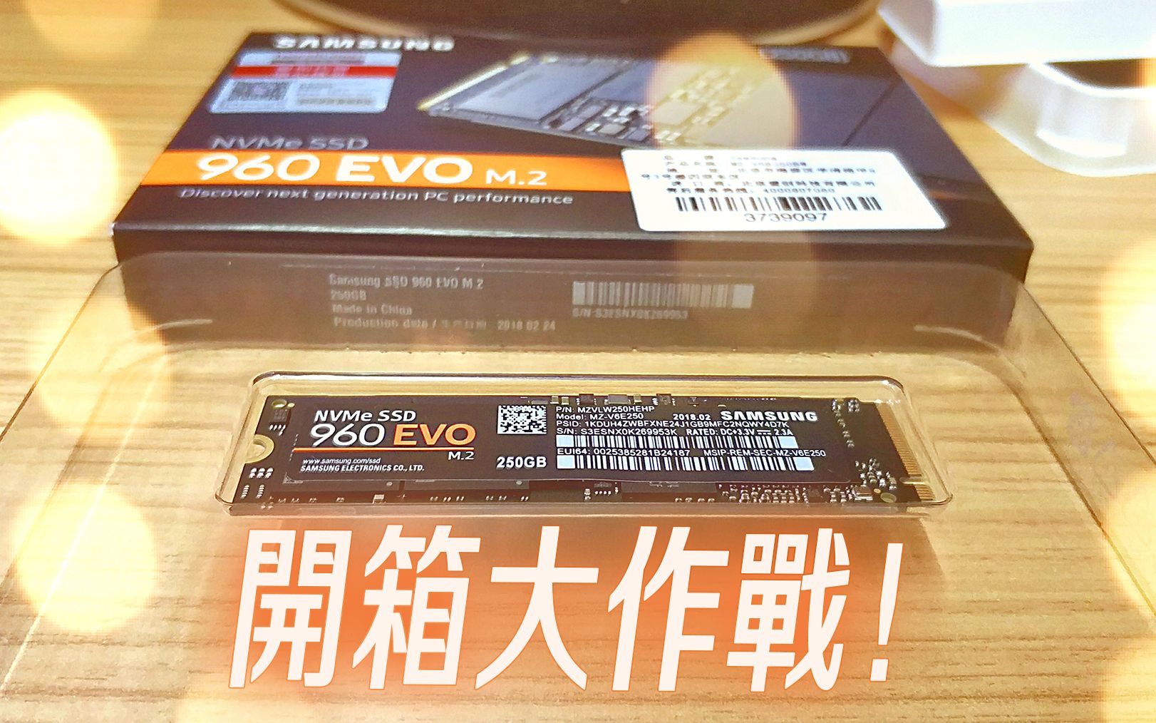 007开箱三星samsung960evom2固态硬盘开箱大作战