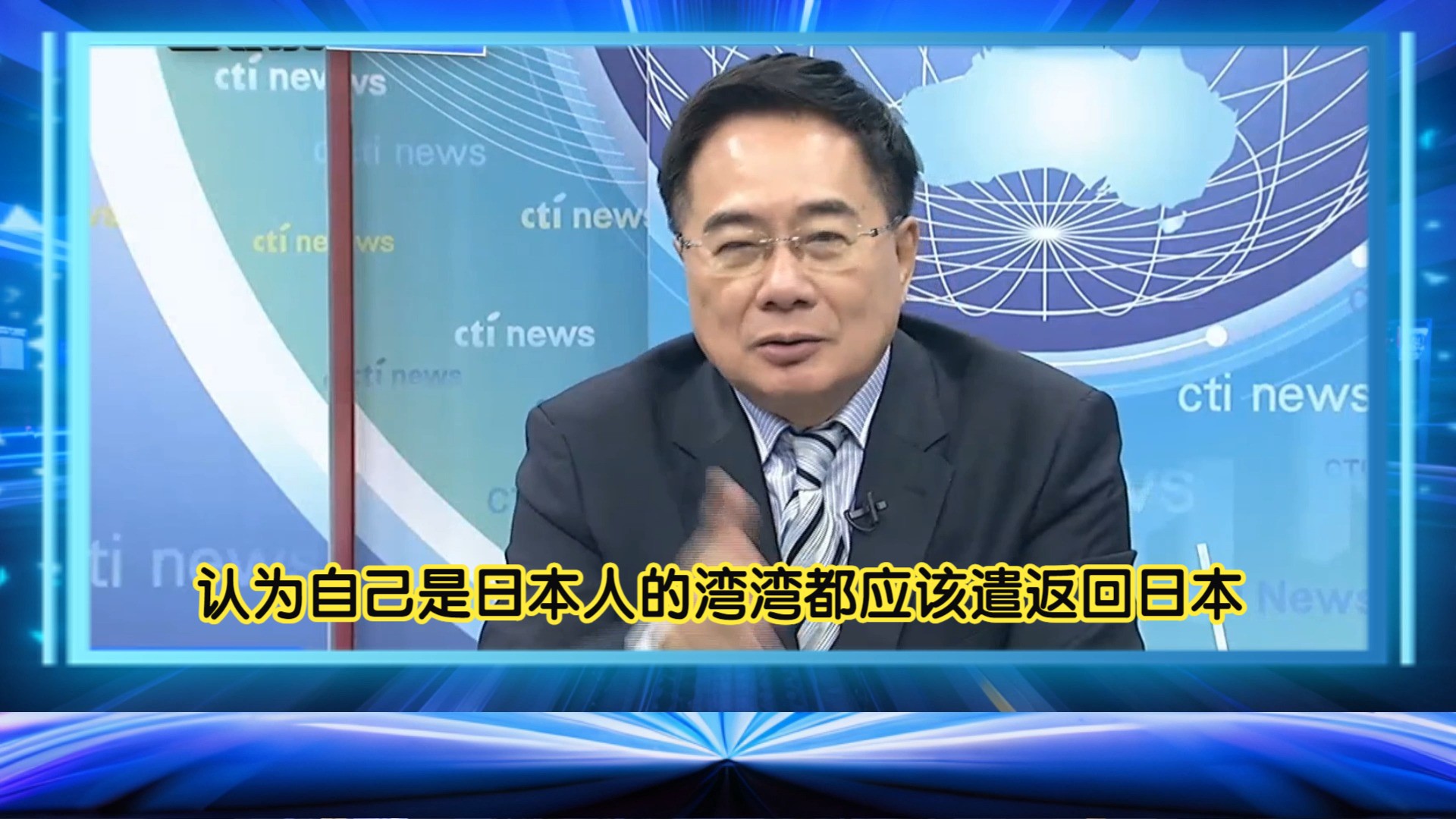 湾湾在伪空军节竟然演奏二战日本帝国海军进行曲,蔡正元怒骂一群汉奸应该把他们遣返回日本.哔哩哔哩bilibili