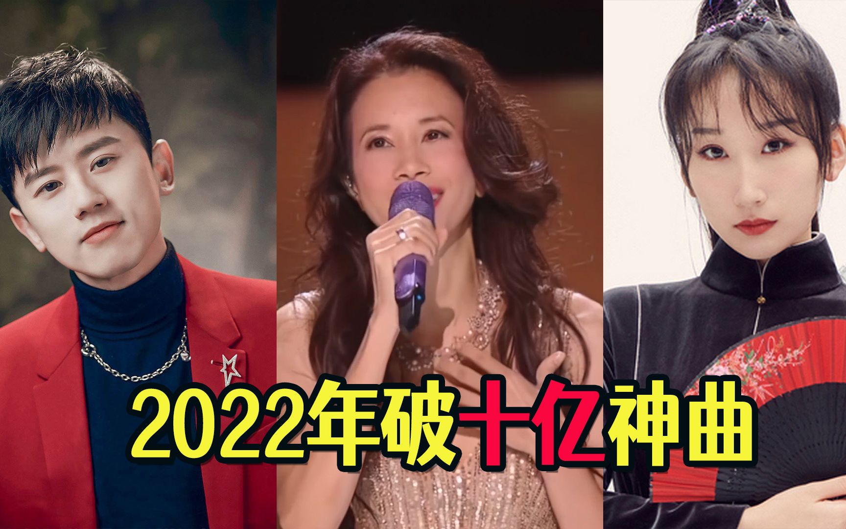 [图]2022开年播放破十亿歌曲，首首都刷屏网络，张杰《雪龙吟》尽显大国风范