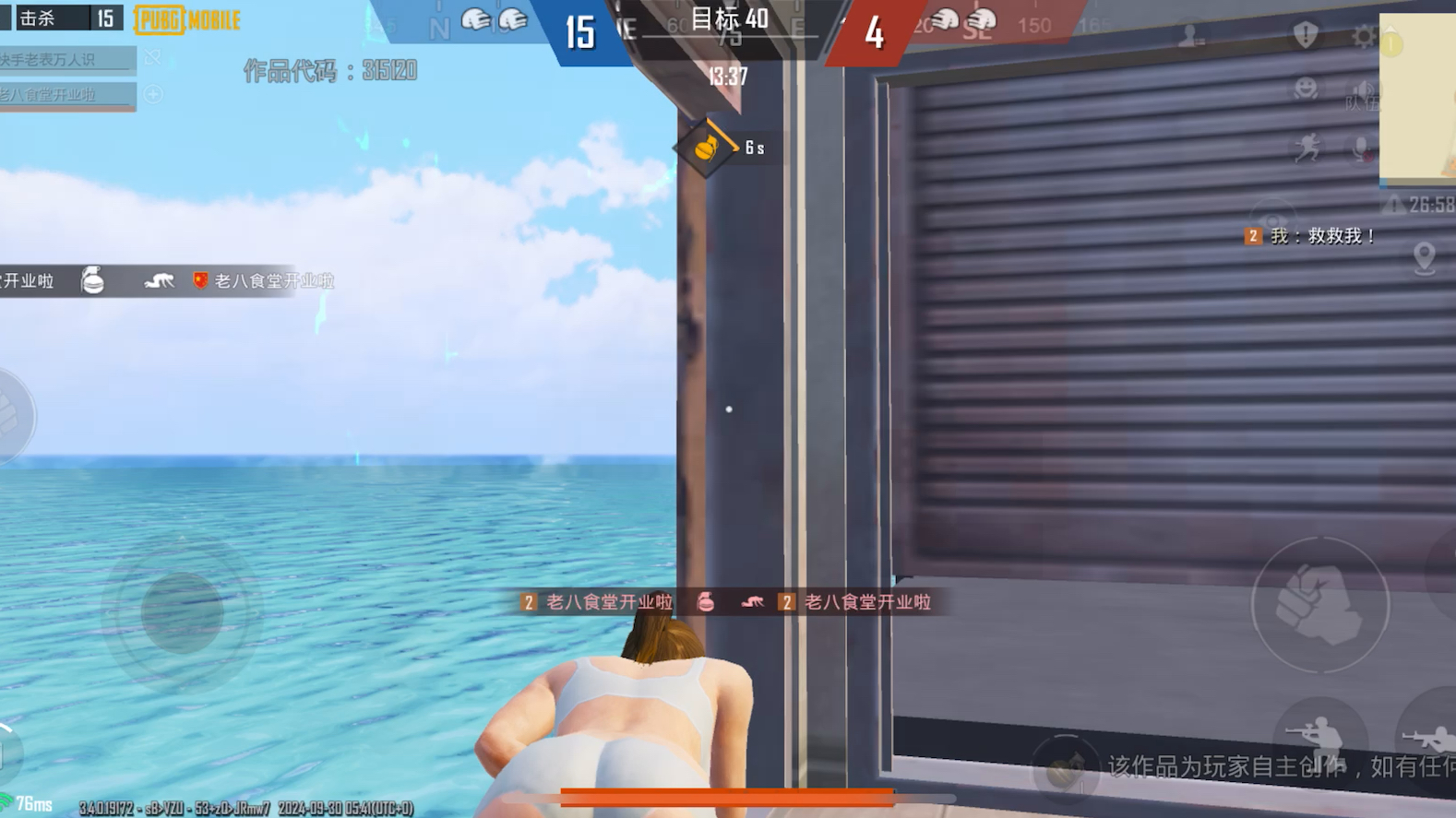 pubg mobile经典内衣c 经典内裤c倒地r