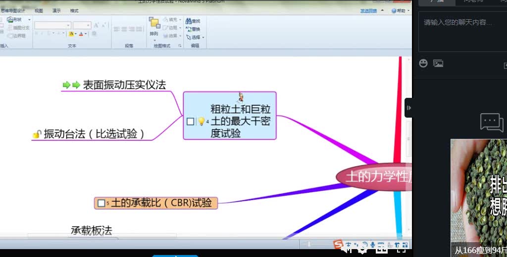 08【第8节】粗粒土密度、土的CBR试验(习题)(19分25秒)哔哩哔哩bilibili