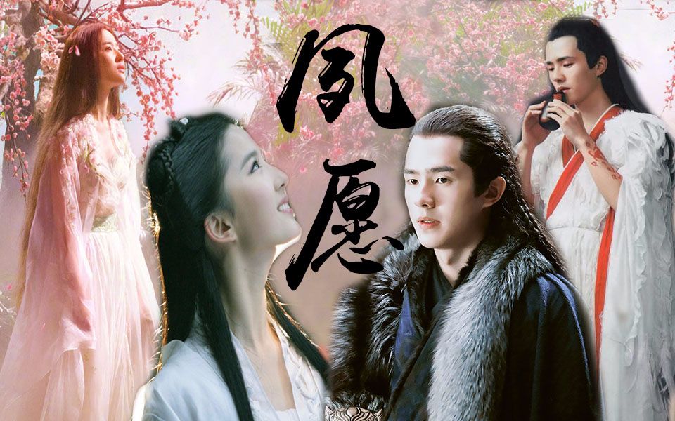 【刘亦菲/刘昊然 |阿苏勒x龙儿】夙愿 甜宠的师徒情_哔哩哔哩 (゜-゜)
