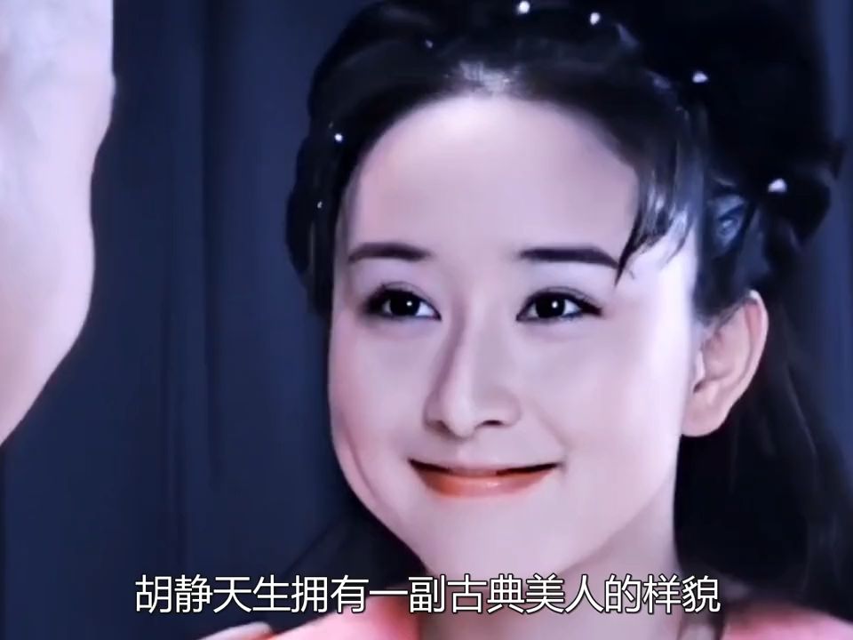 胡静:百亿富豪追她3年,成了史上第一位中国籍艺人拿汀