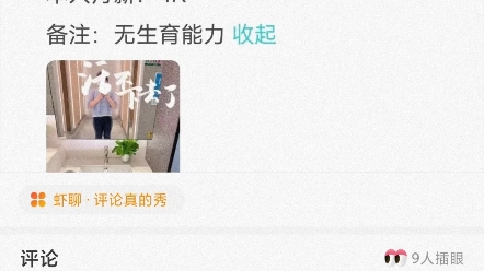 【沙雕图片】沙雕评论合集(十六)哔哩哔哩bilibili