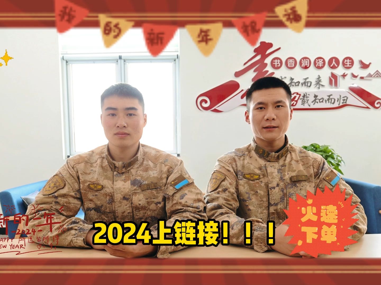 2024,大步向前(龚成 盘京明)哔哩哔哩bilibili