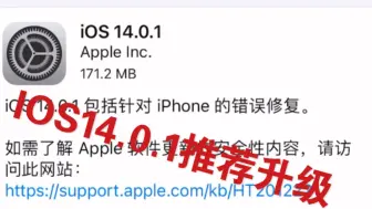 Download Video: 【IOS14.0.1】升级就对了！特别流畅，强烈推荐大家！