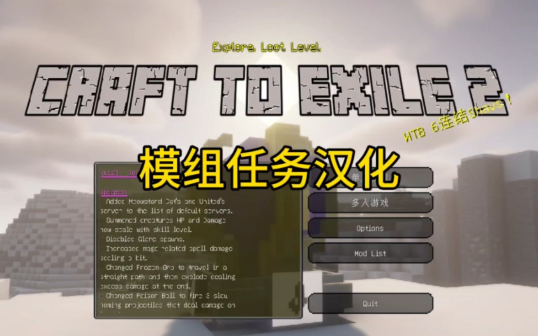 [图]三分钟教你下载并汉化岷叔同款放逐之路2-Craft to Exile 2-0.2.1整合包，汉化补丁安装-我的世界1.20.1整合包，模组任务全汉化，附下载地址