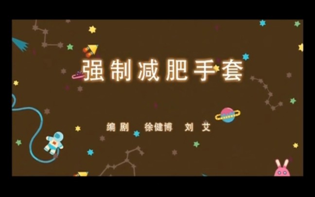 外星小子哆布哆(20)①哔哩哔哩bilibili