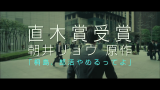 日影《何者》2016预告 佐藤健 有村架纯 菅田将晖 冈田将生 二阶堂富美 山田孝之哔哩哔哩bilibili