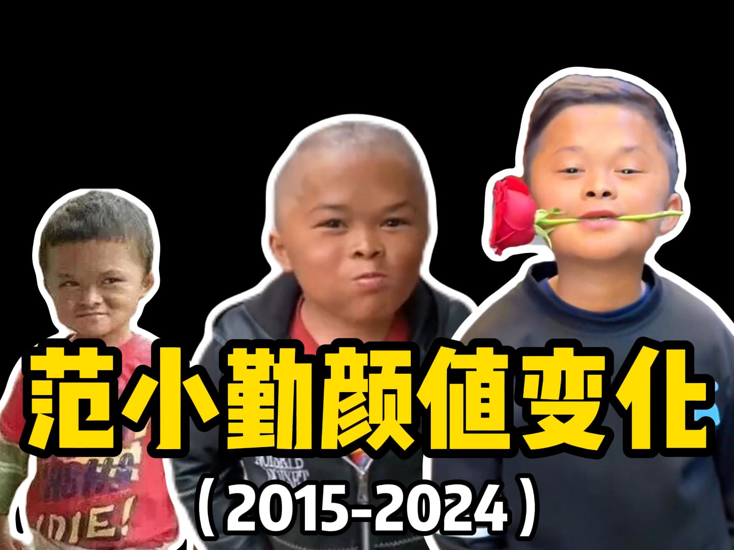 [图]小马云颜值变化（2015-2024）