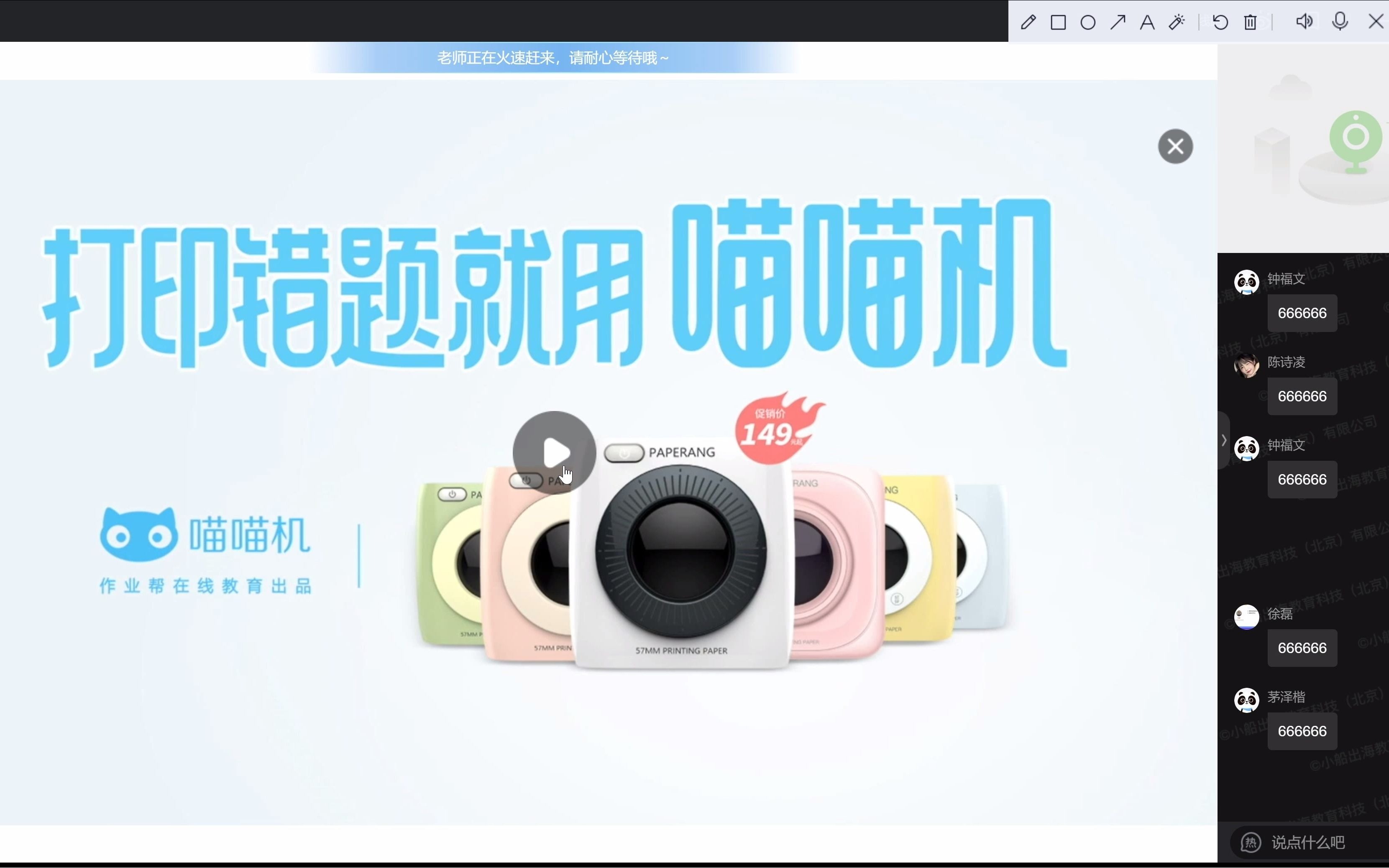 炒鸡洗脑的喵喵机广告