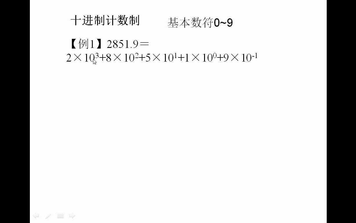 [图]单片机应用技术第4讲