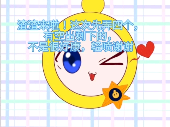 蛋仔派对揪出捣蛋鬼:画的不是很好别介意,轻喷谢谢