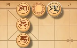 Download Video: 【揭棋】揭8竟然被闷了