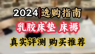 京东京造森呼吸乳胶床垫 泰国原芯进口93%天然乳胶70D双人180x200x5cm