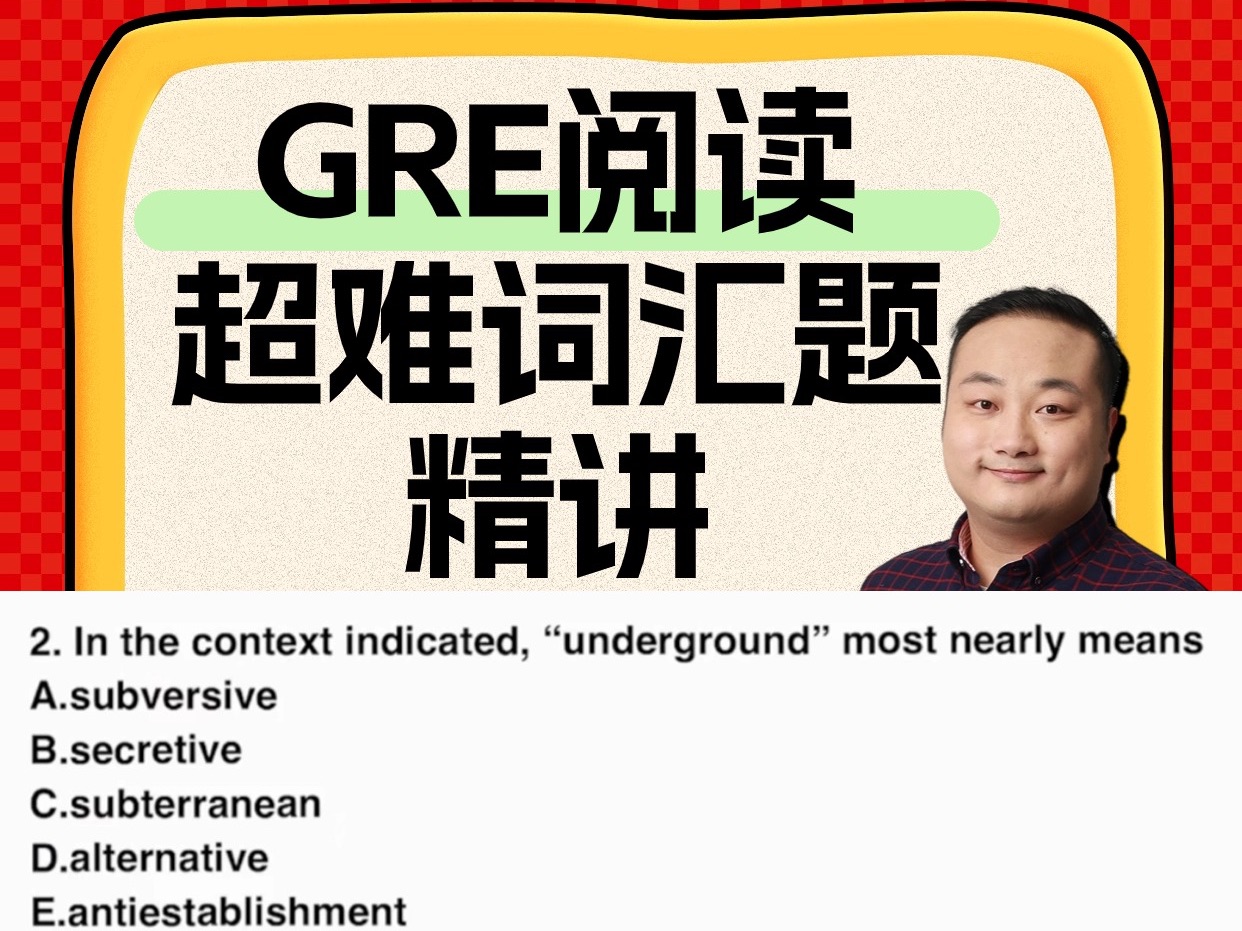 GRE阅读超难词汇题精讲:underground哔哩哔哩bilibili