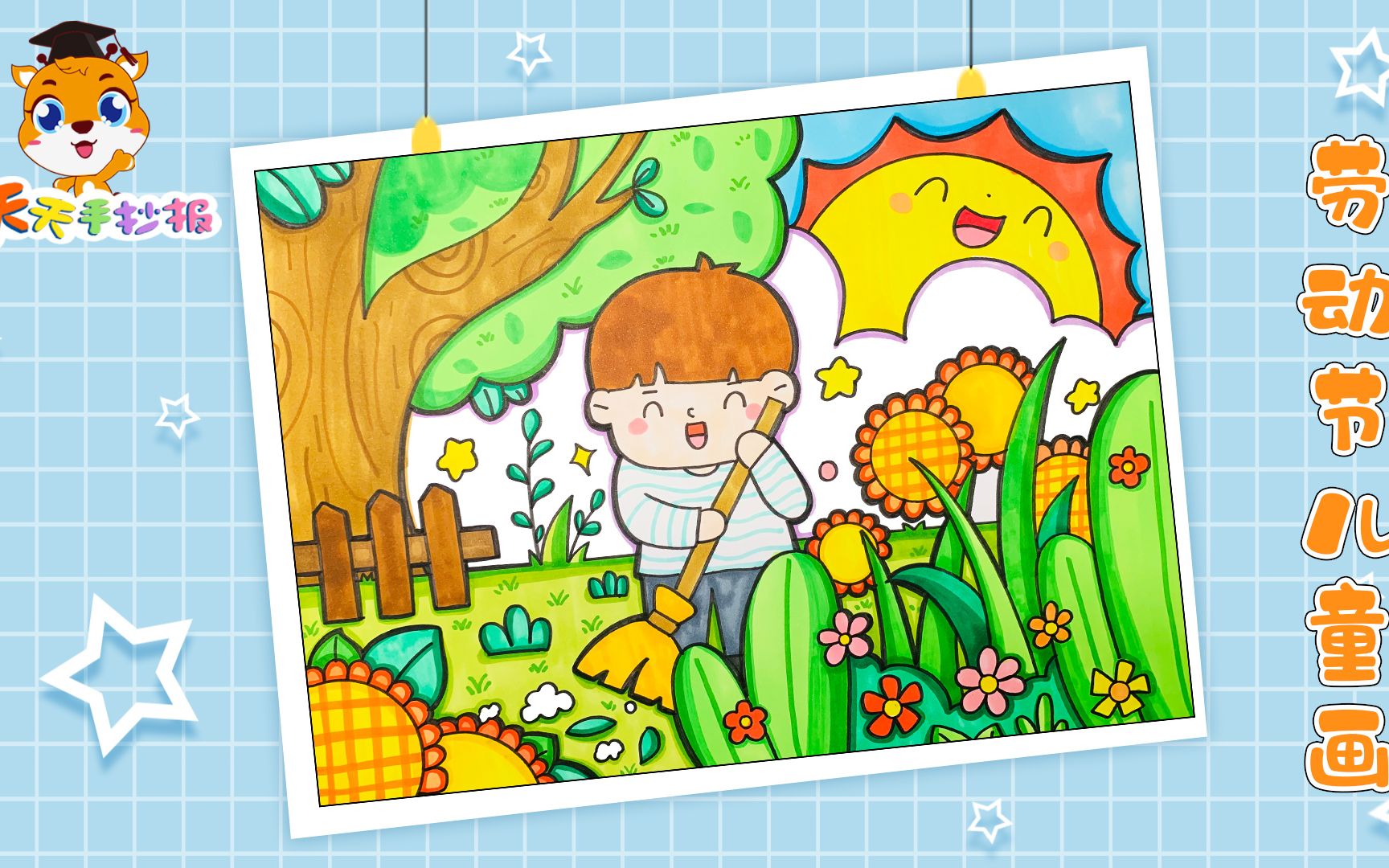 【天天手抄报】劳动节主题绘画作品,五一劳动节儿童画模板,成品很漂亮