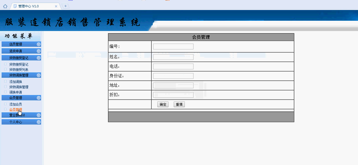 asp.net1060服装连锁店销售管理系统(asp.net,C#毕业设计)哔哩哔哩bilibili