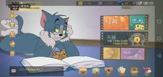 Download Video: 猫和老鼠内测关服前最后几分钟，泪目