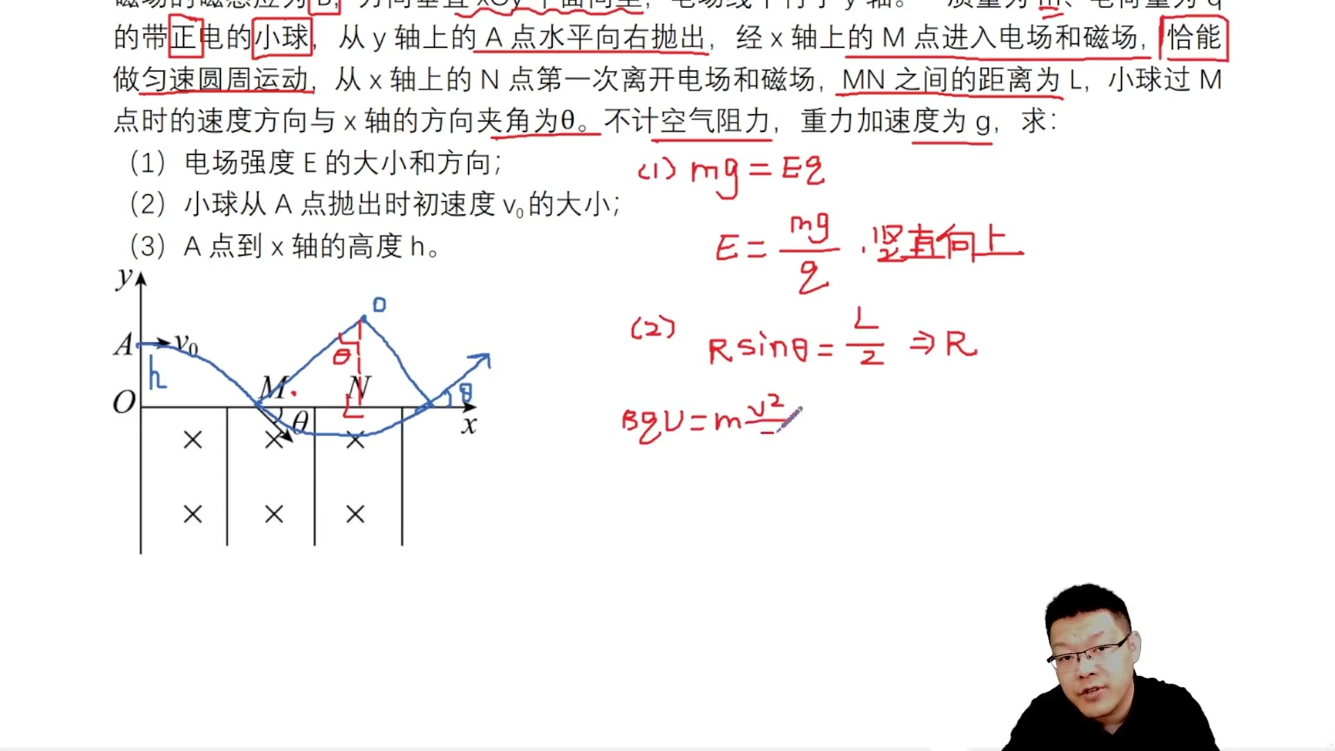 高中物理刘杰78叠加场中的曲线运动