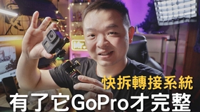 Gopro Hero 9我重新买了哪些配件 开箱分享 Nick老师 哔哩哔哩 つロ干杯 Bilibili Gopro Hero 9我重新买了哪些配件 开箱分享 Nick老师 哔哩哔哩 つロ干杯 Bilibili