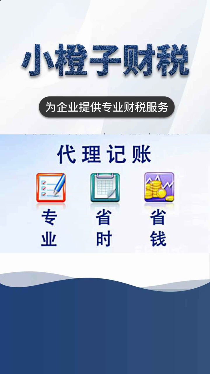 太原代理记账,助力公司财务数字化管理 #代理记账 #尖草坪代理记账 #尖草坪代理记账联系方式哔哩哔哩bilibili