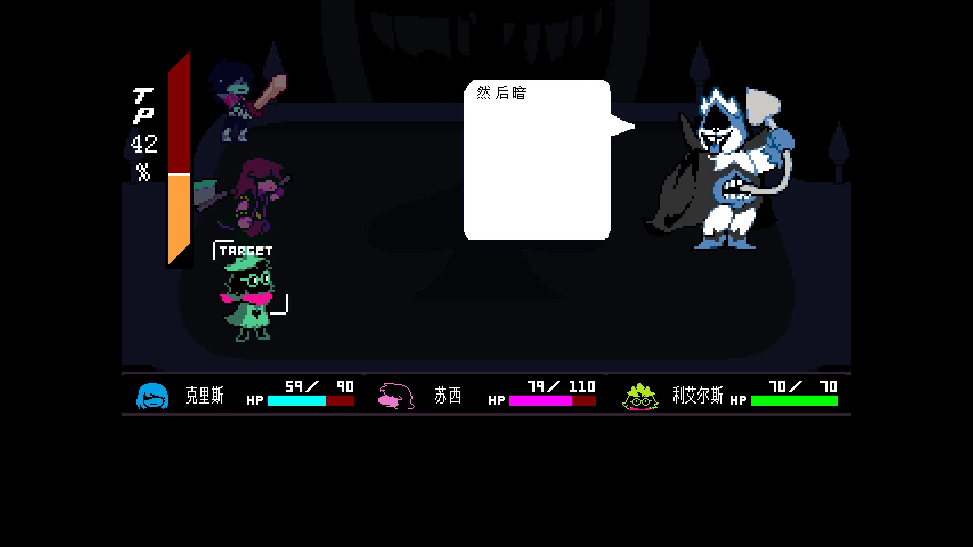 deltarune三角符文国王战无药高帧数重置