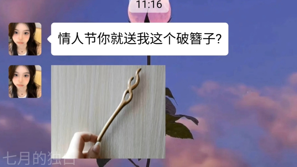 [图]我很普通 但我的爱并不廉价