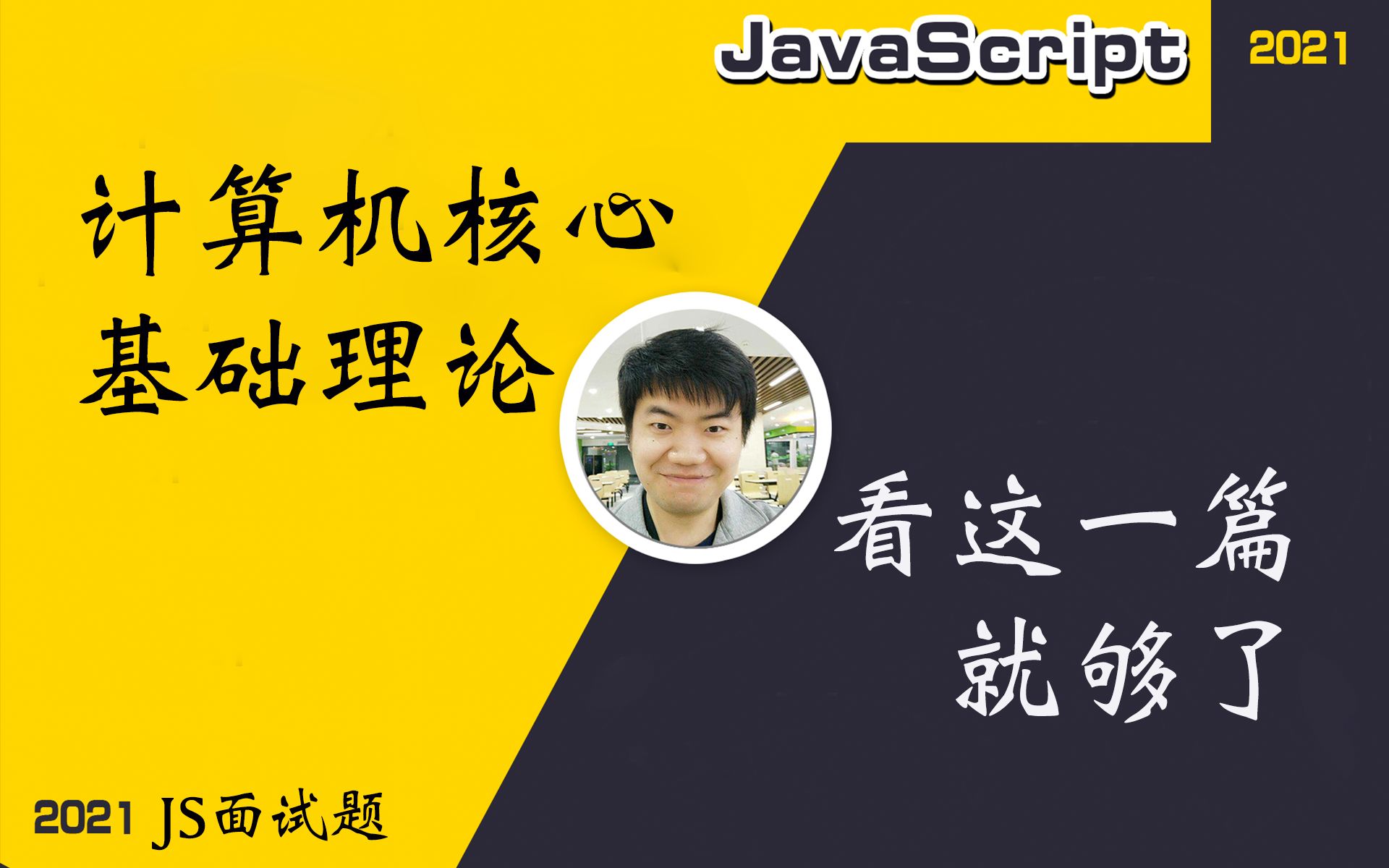 【全网首发:更新完】计算机核心理论基础  反码ⷨᥧ ⷮŠ二进制操作符ⷮŠ按位运算符【必会知识点】哔哩哔哩bilibili