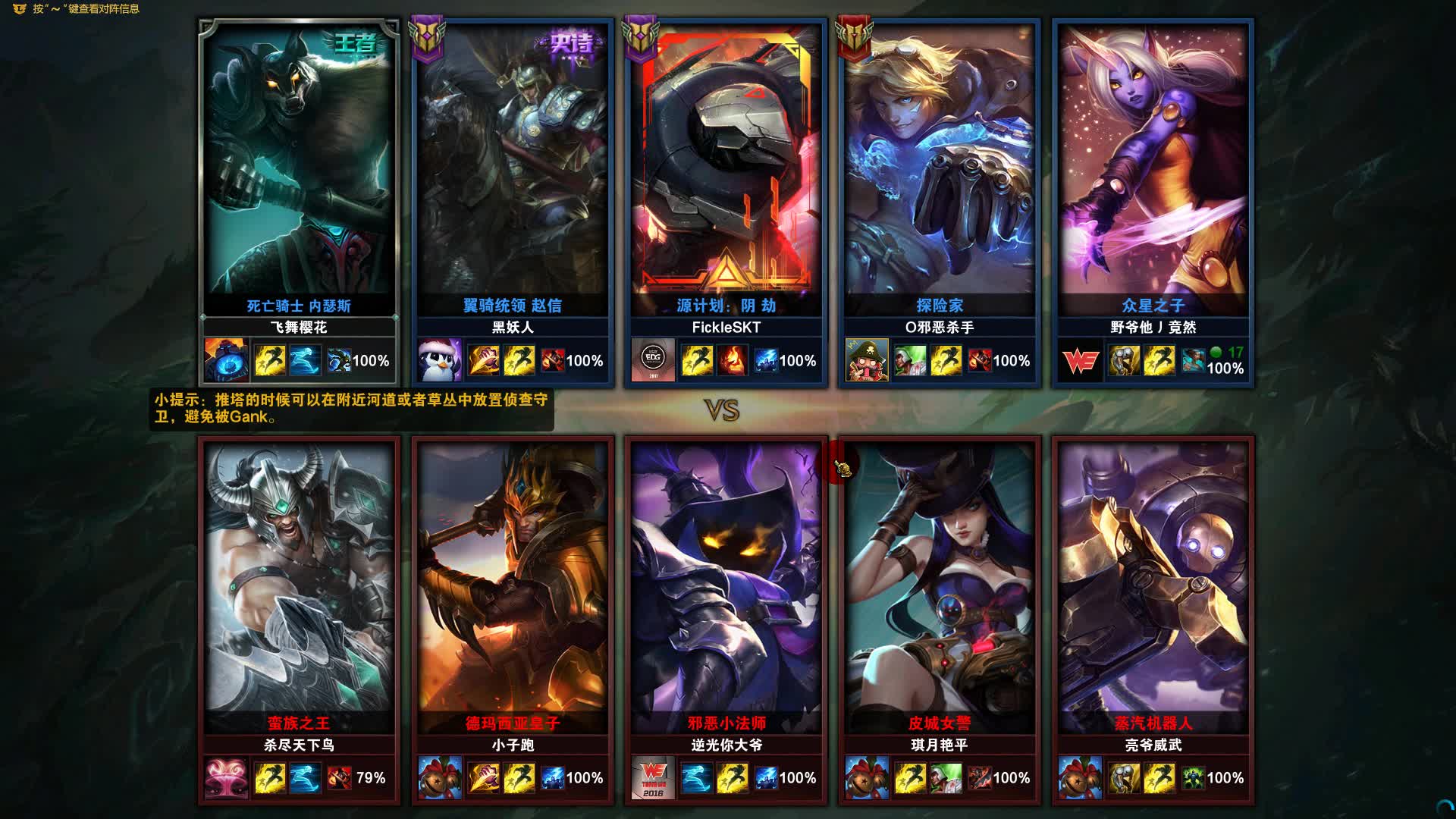 英雄联盟单人排位局众星之子辅助索拉卡星妈