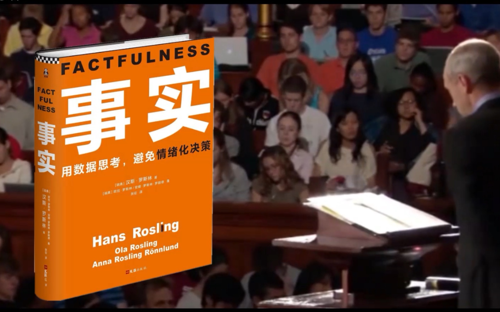 5分钟看完《事实》,终于理解年轻人为什么越来越悲观